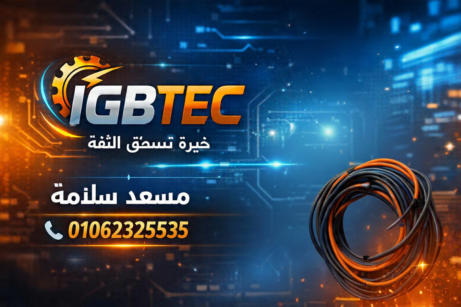 أفضل مكونات الإلكترونيات